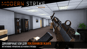 Modern Strike Online MOD APK+DATA Unlimited Ammo 0.12