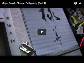  Magic Scroll - Chinese Calligraphy