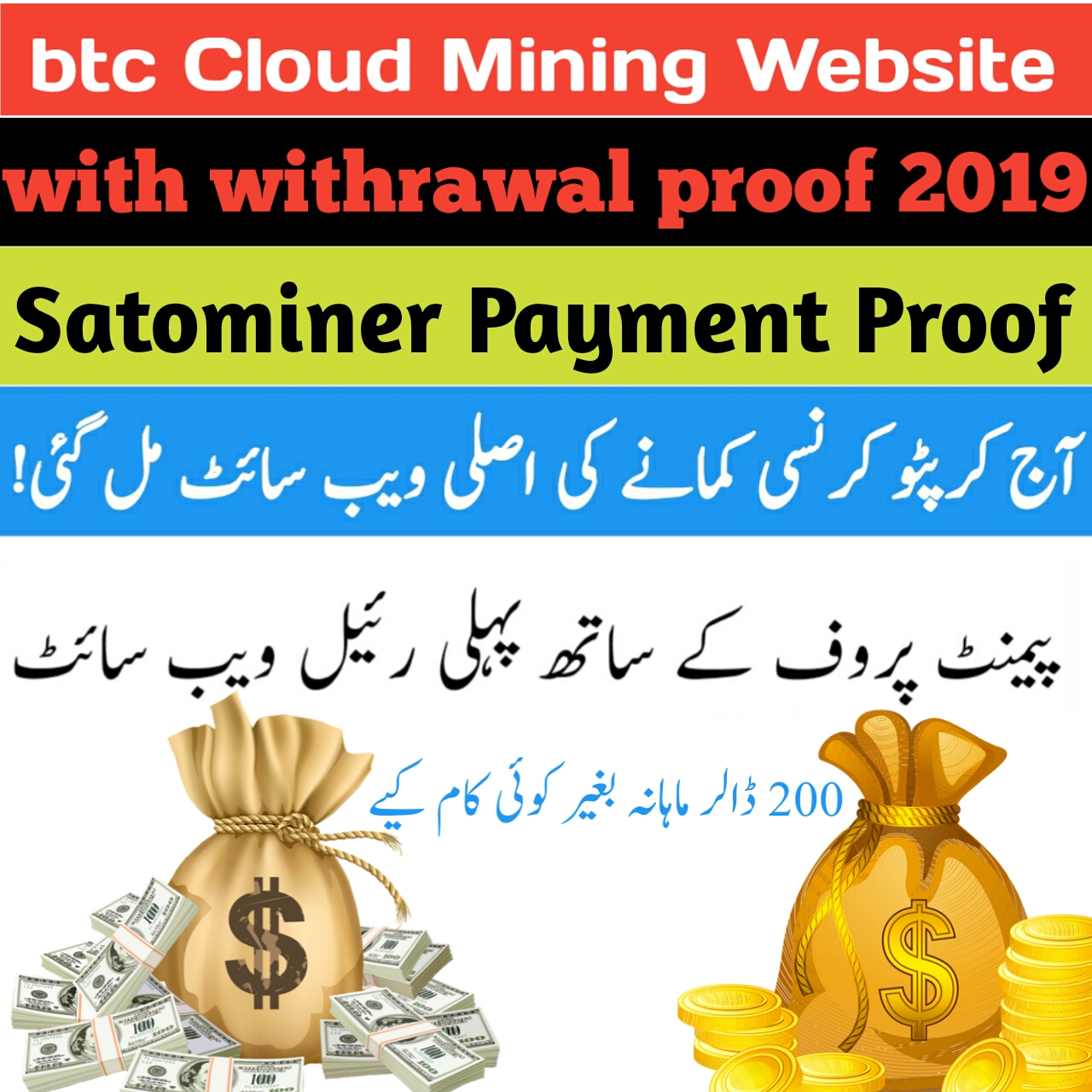Satominer Io Free Btc Cloud Mining Website Full Review By - 