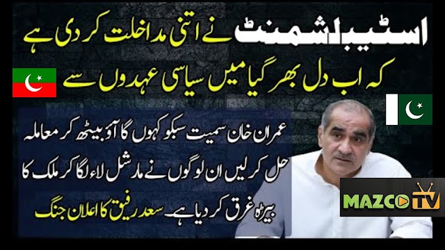 Saad Rafique invites Imran Khan for a table talk about Pakistan.