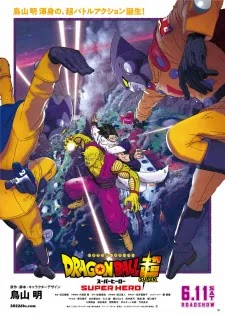 مشاهدة وتحميل فيلم الانمي Dragon Ball Super: Super Hero مترجم اون لاين