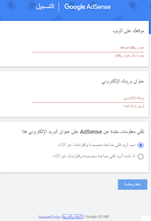 انشاء حساب ادسنس adsense