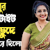 Bangla Choti Golpo | Vasur & Vai Bow | বাংলা চটি গল্প | Jessica Shabnam | EP-220