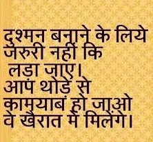 399+ Hindi Suvichar images, सुविचार quote photos wallpaper pictures