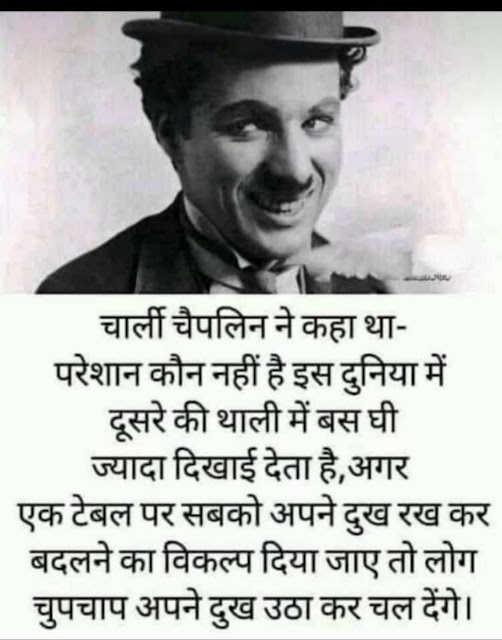 ‘द ग्रेट मिमिक्री आर्टिस्ट सर चार्ल्स स्पेयर चैप्लिन - चार्ली चैप्लिन / Charlie Chaplin