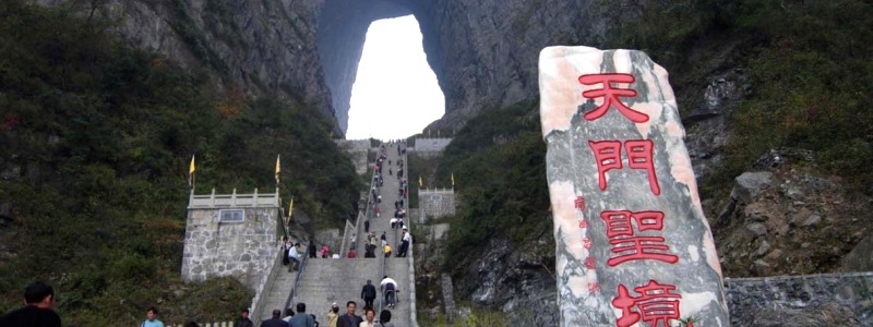 tianmen2