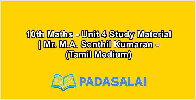 10th Maths - Unit 4 Study Material | Mr. M.A. Senthil Kumaran - (Tamil Medium)
