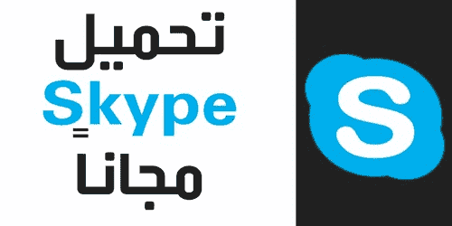 Skype