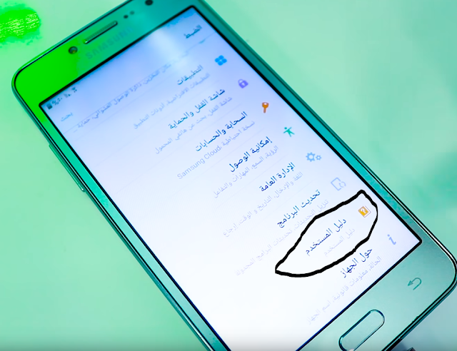 حل مشكلة التحقق من حساب gmail بعد استعادة ضبط المصنع