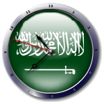 علم السعودية  Saudi Arabia Flag Clock