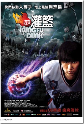 f035kungfudunk