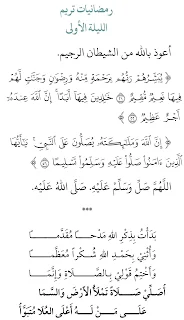 Romdloniyyat Tarim