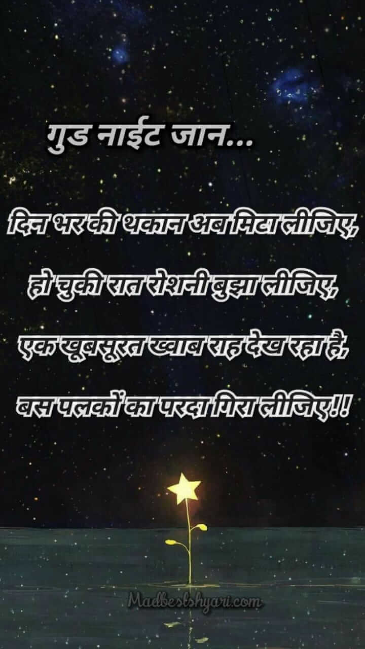 good night with quotes in hindi