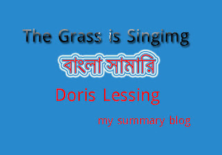 The Grass is Singing Summary in Bangla