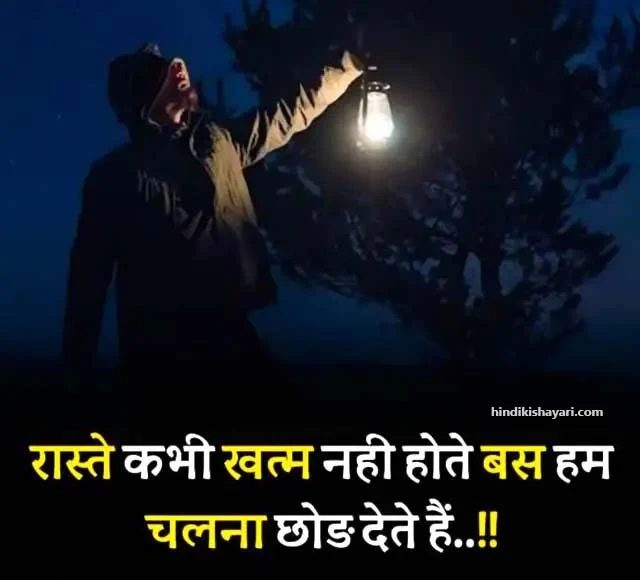 motivational shayari, motivational shayari in hindi, success motivational shayari, life motivational shayari, motivational shayari for students, inspirational shayari, success shayari in hindi 2 lines,