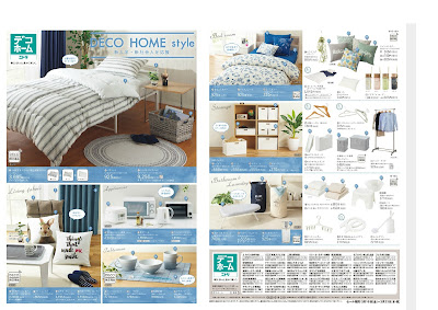 ＤＥＣＯ　ＨＯＭＥ　ｓｔｙｌｅ　新入学・新社会人を応援