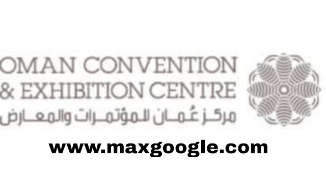 يعلن مركز عمان للمؤتمرات والمعارض عن توفر عدة وظائف شاغرة لمختلف التخصصات للرجال والنساء في عمان