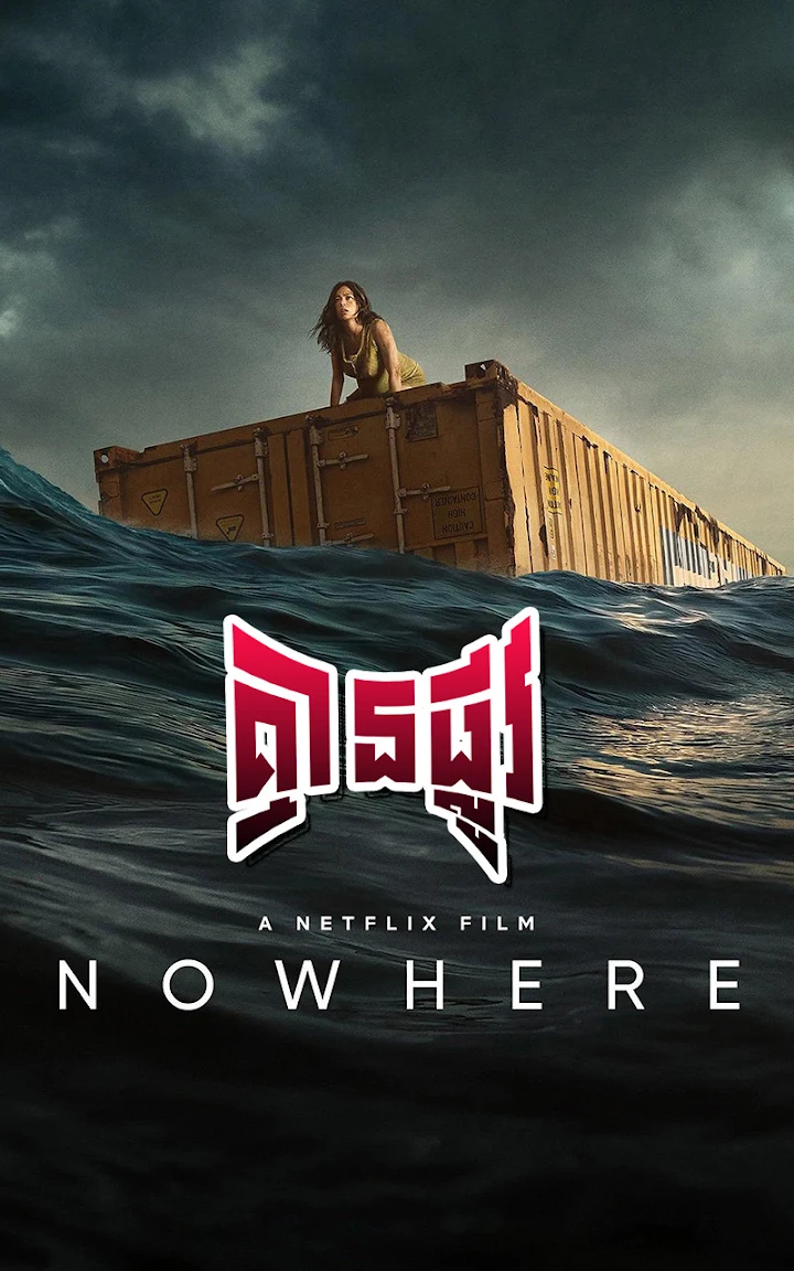 Nowhere