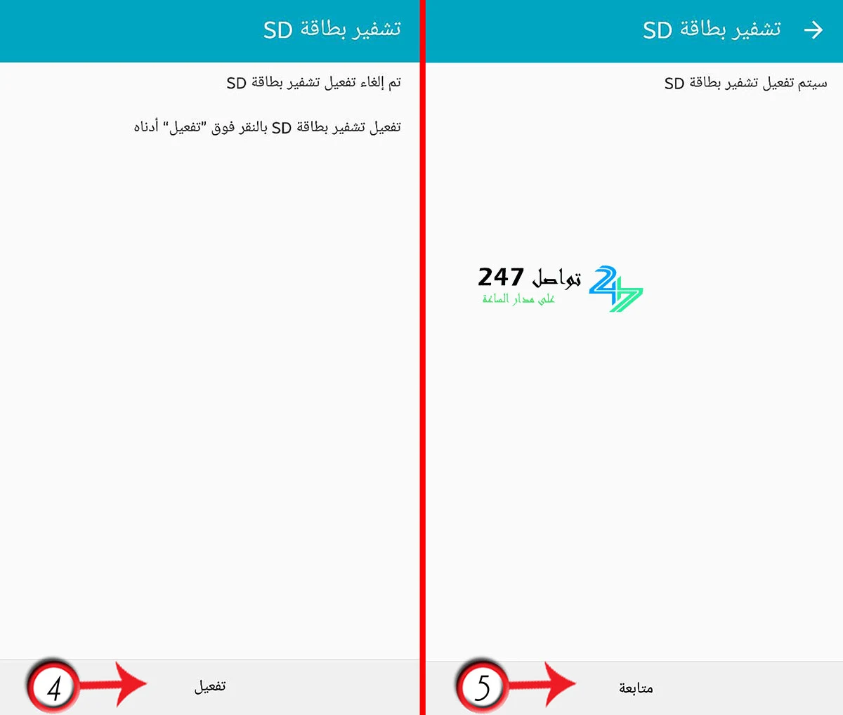 تشفير بطاقة sd