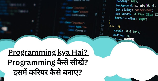 programming kya hai