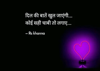 shayari new hindi quotes हिंदी शायरी न्यू हिंदी कोट्स shayari status fb WhatsApp Facebook Instagram Best new love romantic Sad two lines hindi shayari hindi  status...