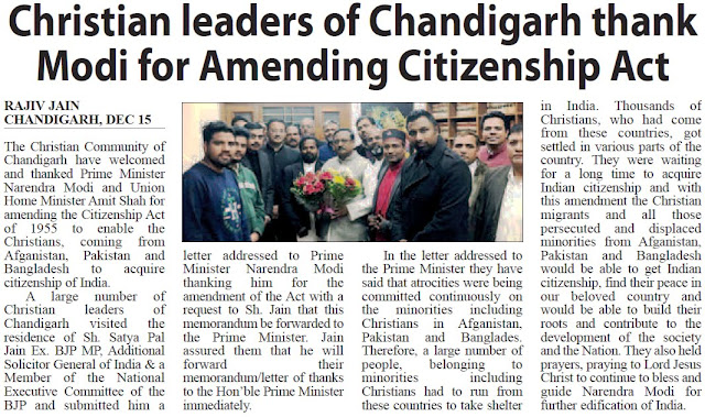 Christian leaders of Chandigarh thank Modi for Amending Citizenship Act | A large number of Christian leaders of Chandigarh visited the residence of Sh. Satya Pal Jain, Ex-MP & Additional Solicitor General of India