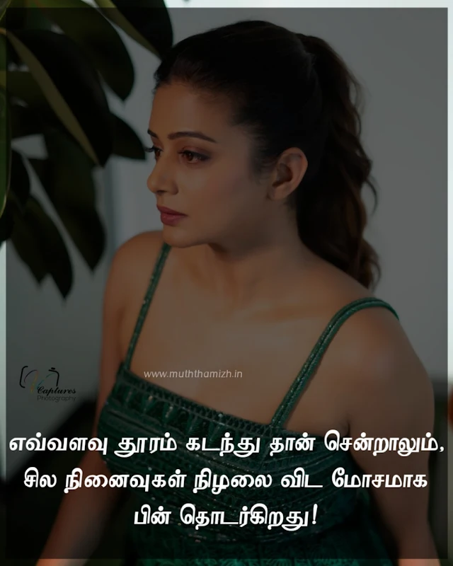 kadhal ninaivugal sad quotes