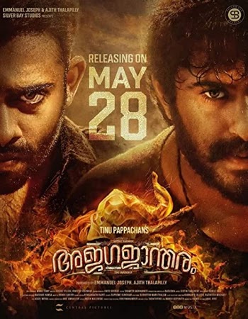 Ajagajantharam (2022) Malayalam Movie Download