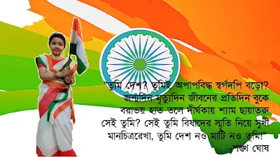 Happy Independence Day 2021