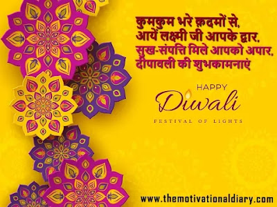 happy-diwali-images-happy-deepawali-quotes-pics-photo-the-motivational-diary-ram-maurya