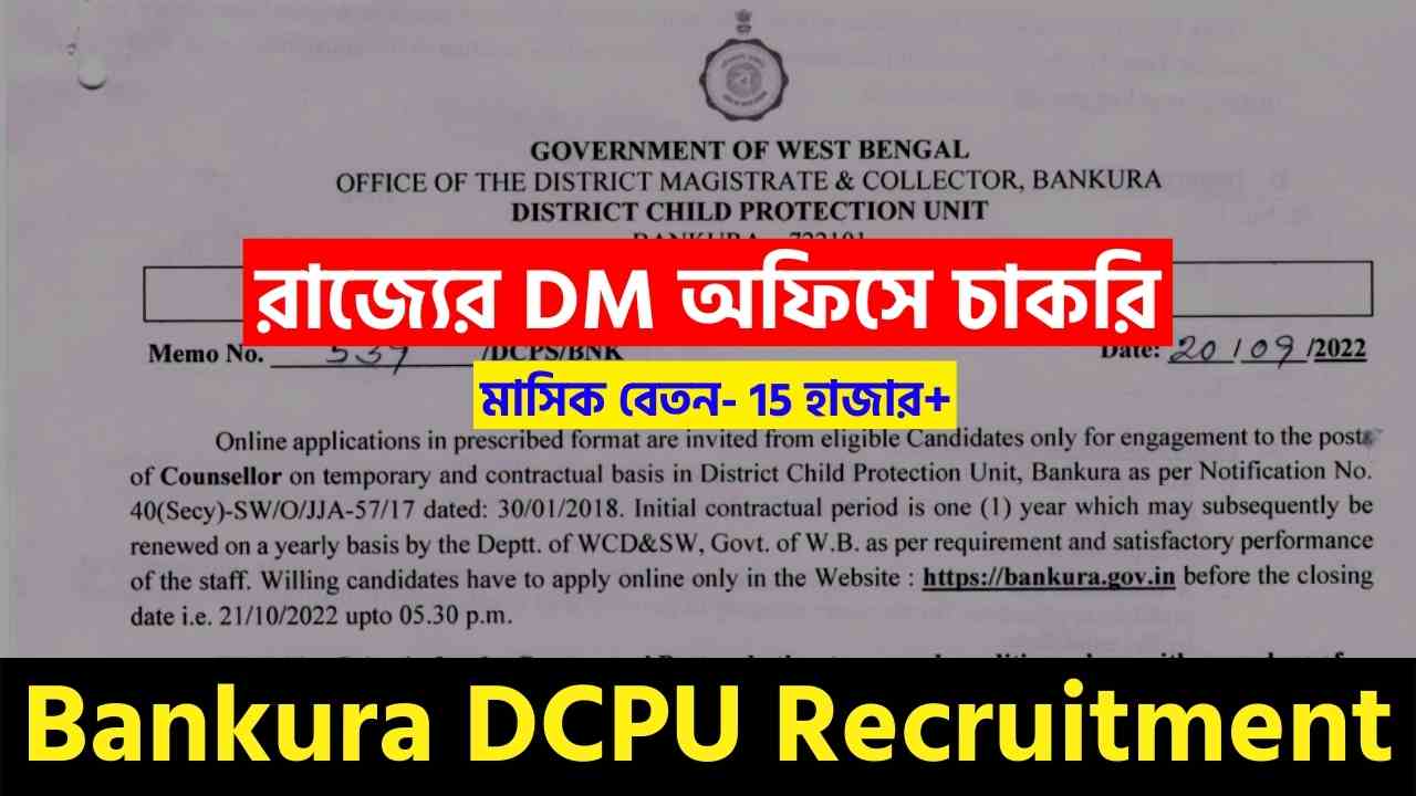 Bankura DM Office Recruitment 2022