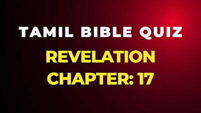 Tamil Bible Quiz Questions and Answers from Revelation Chapter-17