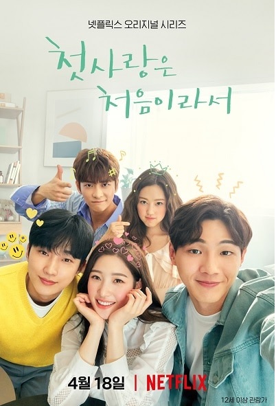 Sinopsis Drama Korea My First First Love 2019