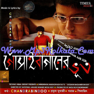 Gosain Baganer Bhoot (2011) Bengali Movie