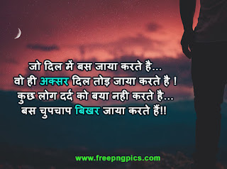 Dard-Bhari-Shayari-Images