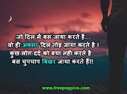 Dard Bhari Shayari in Hindi | दर्द शायरी For Girls & Boys