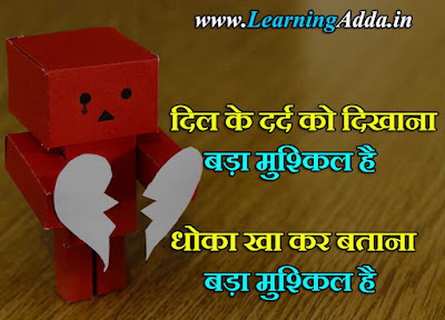 dhoka attitude quotes