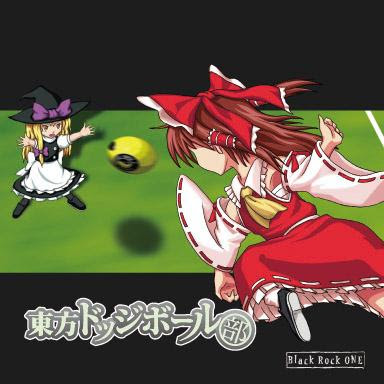 C78 Touhou Dodgeball