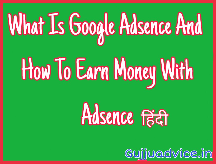Google AdSense in Hindi, what is AdSense