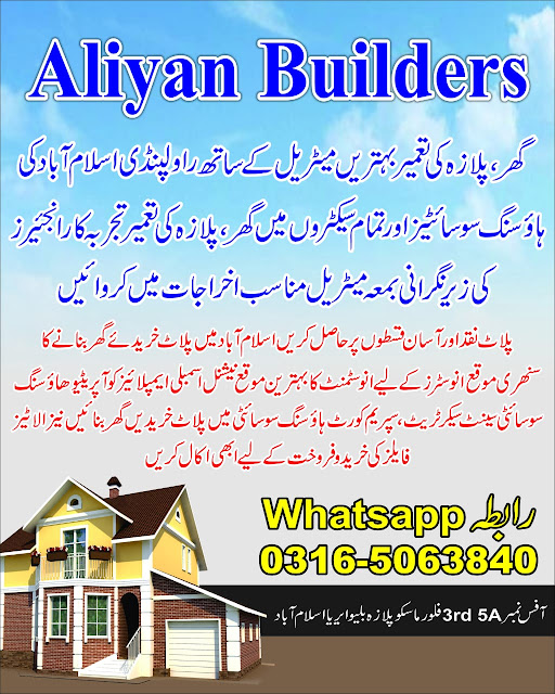 builders in islamabad and rawalpindi