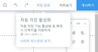 WiX 자동 저장 활성화-Ctrl+Shift+A (Windows) 또는 Shift+Command+A (Mac) 키