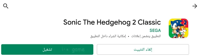 لعبة Sonic The Hedgehog 2 Classic | لعبة سونيك 2 القديمة ومغامرات سونيك الرائعة ألعاب أندرويد