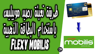 Flexy Mobilis Par Carte Edahabia