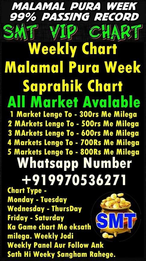 SMT SAPTAHIK CHART KALYAN SAPTAHIK CHART MAIN BAZAR SAPTAHIK CHART MILAN NIGHT SAPTAHIK CHART TIME BAZAR SAPTAHIK CHART