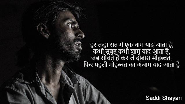 Hindi Sad Shayari | Best Sad Status | New Sad Shayari 2021