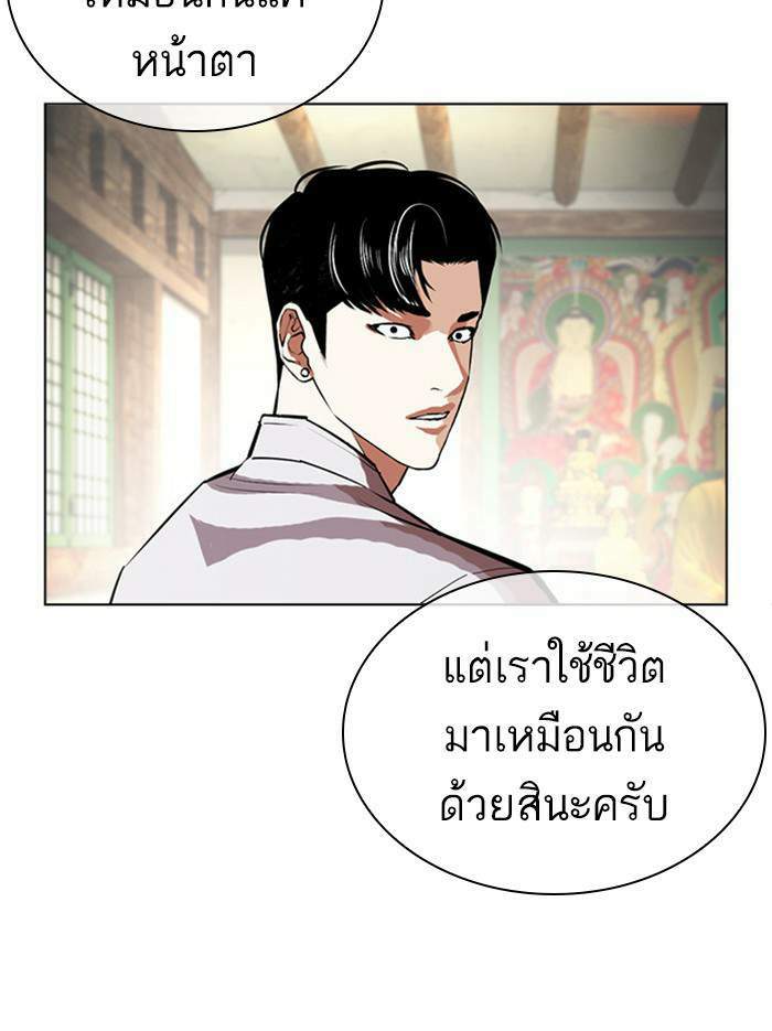 Lookism ตอนที่ 404