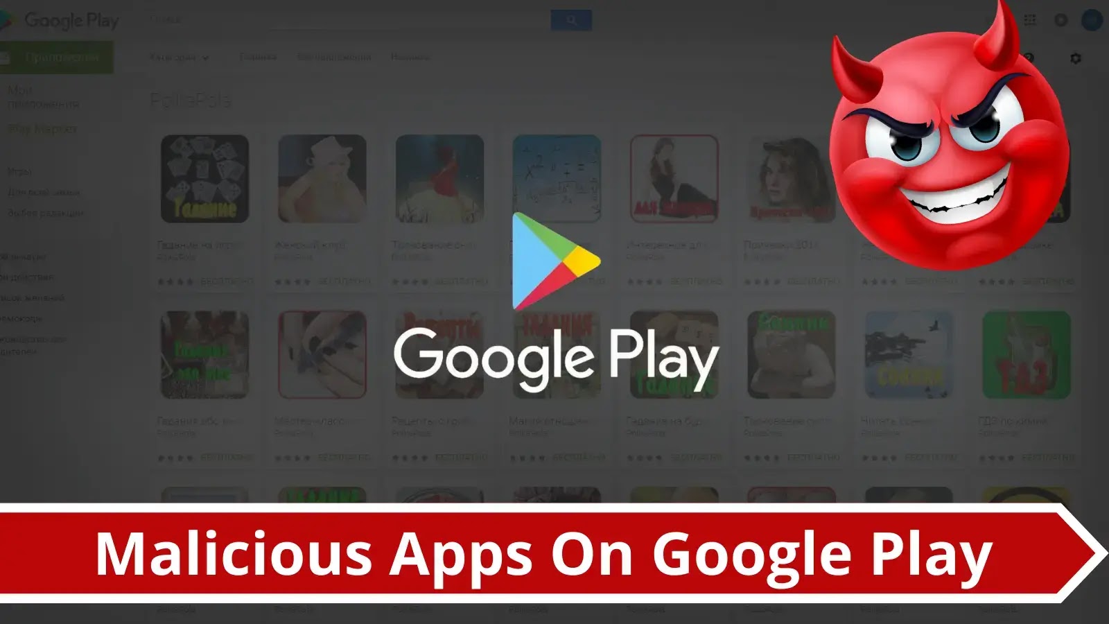 Google Play Store Bans 190,000 Malicious Developer Accounts.