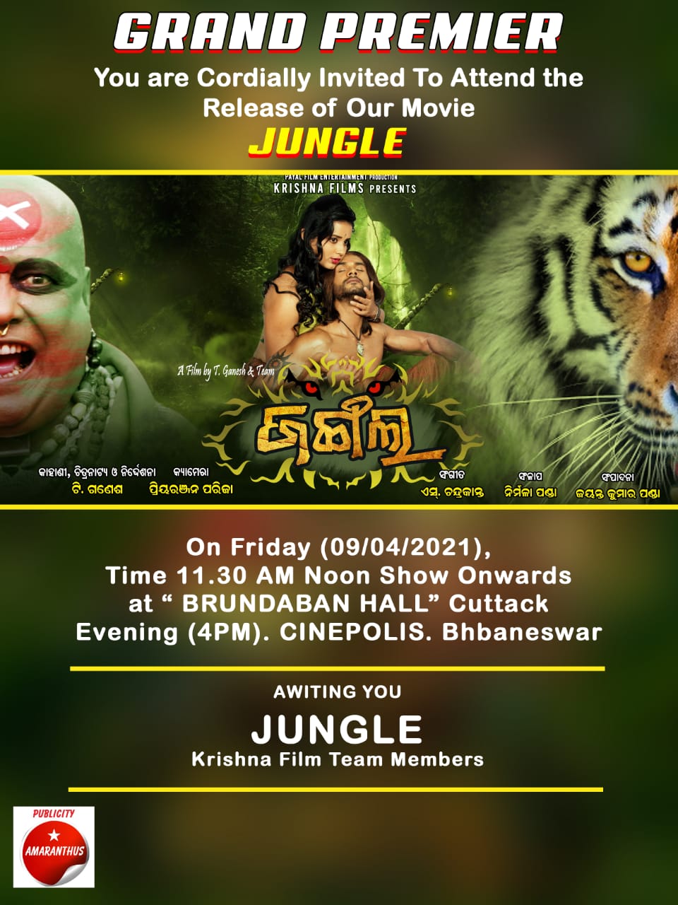 'Jungle' movie premiere invitation