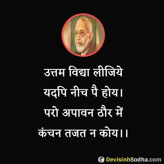 vrind ke dohe, vrind ki sakhi, vrind ke pad, vrind ke dohe on life, vrind ke dohe on love, vrind ke dohe on friendship, vrind ke dohe on guru, vrind ke dohe on death, वृन्द के दोहे, वृन्द के पद, वृन्द की साखी