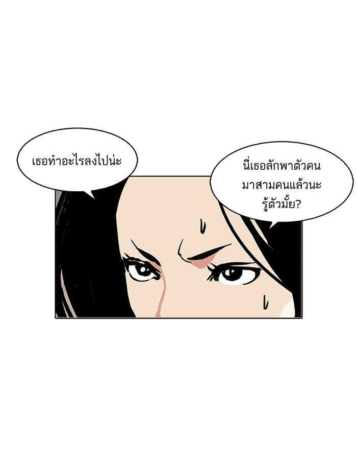 Lookism ตอนที่ 119